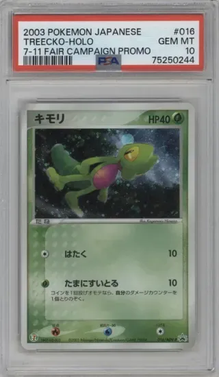 2003 POKEMON JAPANESE TREECKO-HOLO 7-11 FAIR CAMPAIGN PROMO