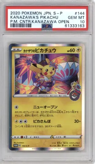 2020 POKEMON JPN. S-P KANAZAWA'S PIKACHU P.M. CNTR.KANAZAWA OPEN.