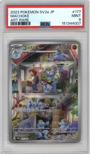 2023 POKEMON SV2a JP MACHOKE ART RARE
