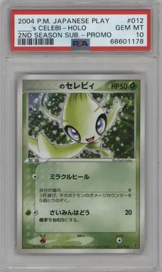 2004 P.M. JAPANESE PLAY CELEBI-HOLO 2ND SEASON SUB.-PROMO