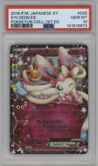 2016 P.M. JAPANESE XY SYLVEON EX POKEKYUN COLL-1ST ED.
