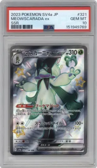 2023 POKEMON SV4a JP MOEWSCARADA ex SSR