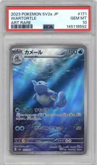 2023 POKEMON SV2a JP WARTORTLE ART RARE