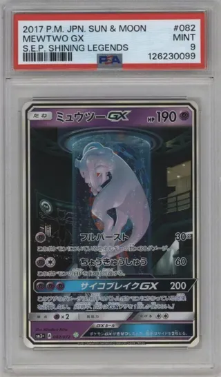 2017 P.M. JPN. SUN AND MOON MEWTWO GX S.E.P. SHINING LEGENDS