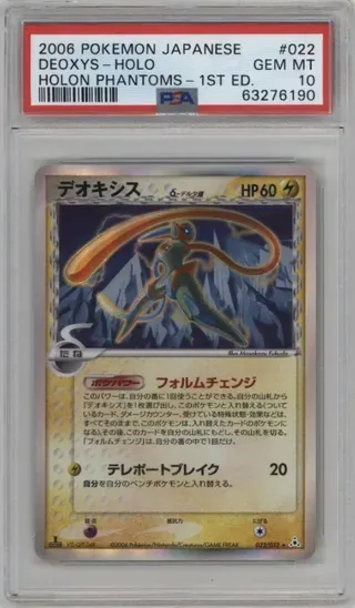 2006 POKEMON JAPANESE DEOXYS-HOLO HOLON PHANTOMS-1ST ED.