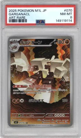 2025 POKEMON M1L JP GARGANACL ART RARE