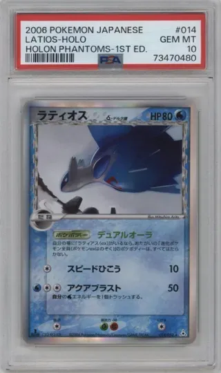 2006 POKEMON JAPANESE LA TIOS-HOLO HOLON PHANTOMS-1ST ED.