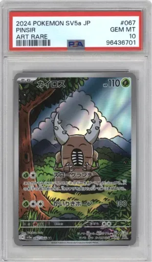 2024 POKEMON SV5a JP PINSIR ART RARE