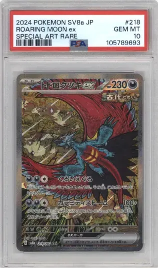 2024 POKEMON SV8a JP ROARING MOON ex SPECIAL ART RARE