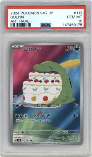 2024 POKEMON SV7 JP GULPIN ART RARE