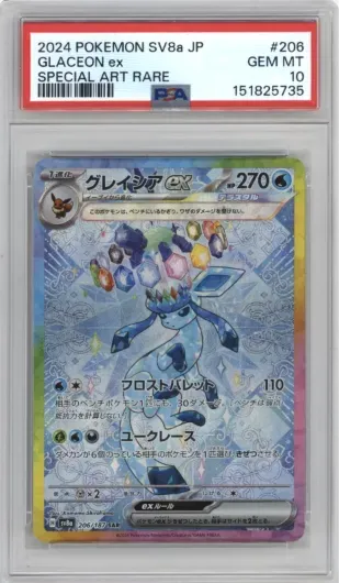 2024 POKEMON SV8a JP GLACEON ex SPECIAL ART RARE