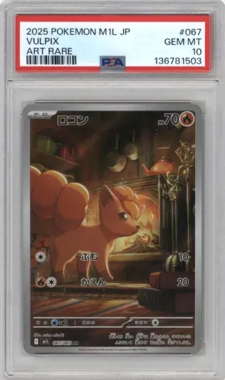 2025 POKEMON M1L JP VULPIX ART RARE
