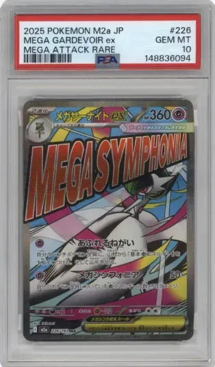 2025 POKEMON M2a JP MEGA GARDEVOIR ex MEGA ATTACK RARE