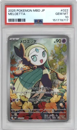 2025 POKEMON MBD JP MELOETTA