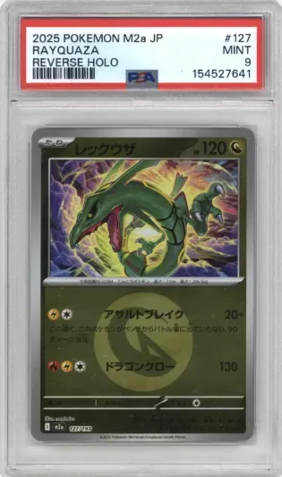2025 POKEMON M2a JP RAYQUAZA REVERESE HOLO