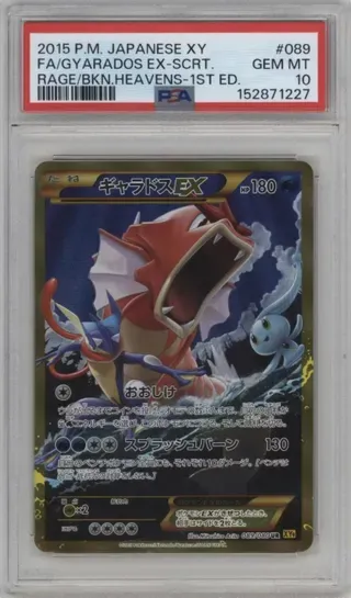 2015 P.M. JAPANESE XY FA GYARADOS EX-SCRT. RAGE BKN.HEAVENS-1ST ED.