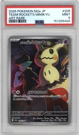 2025 POKEMON M2a JP TEAM ROCKET'S MIMIKYU ART RARE
