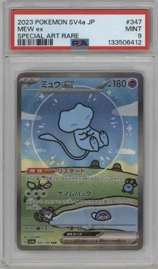 2023 POKEMON SV4a JP MEW ex SPECIAL ART RARE