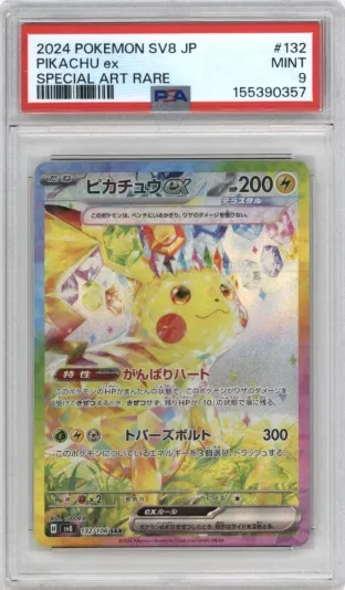 2024 POKEMON SV8 JP PIKACHU ex SPECIAL ART RARE
