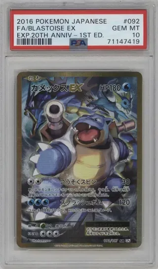 2016 POKEMON JAPANESE FA BLASTOISE EX EXP.20TH ANNIV - 1ST ED.