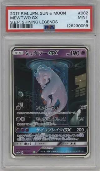 2017 P.M. JPN. SUN AND MOON MEWTWO GX S.E.P. SHINING LEGENDS
