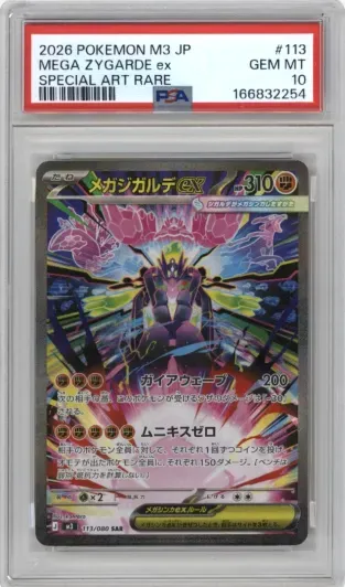 2026 POKEMON M3 JP MEGA ZYGARDE ex SPECIAL ART RARE