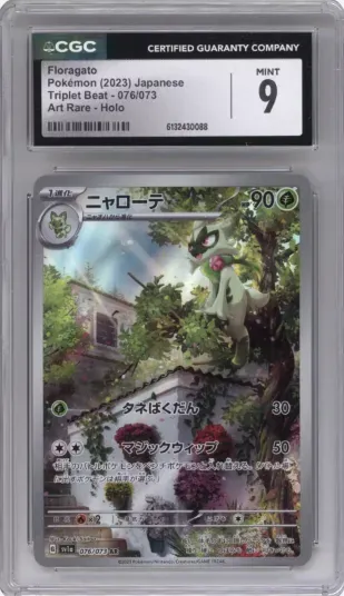 Floragato Pokemon (2023) Japanese Triplet Beat Art Rare-Holo