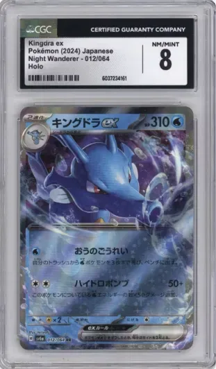 Kindra ex Pokemon (2024) Japanese Night Wanderer Holo