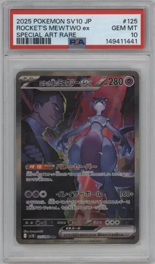 2025 POKEMON SV10 JP PROCKET'S MEWTWO ex SPECIAL ART RARE