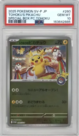 2025 POKEMON SV-P JP TOHOKU'S PIKACHU SPECIAL BOX PC TOHOKU