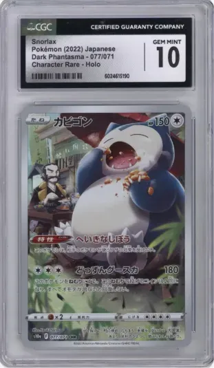 Snorlax Pokemon (2022) Japanese Dark Phantasma Character Rare-Holo
